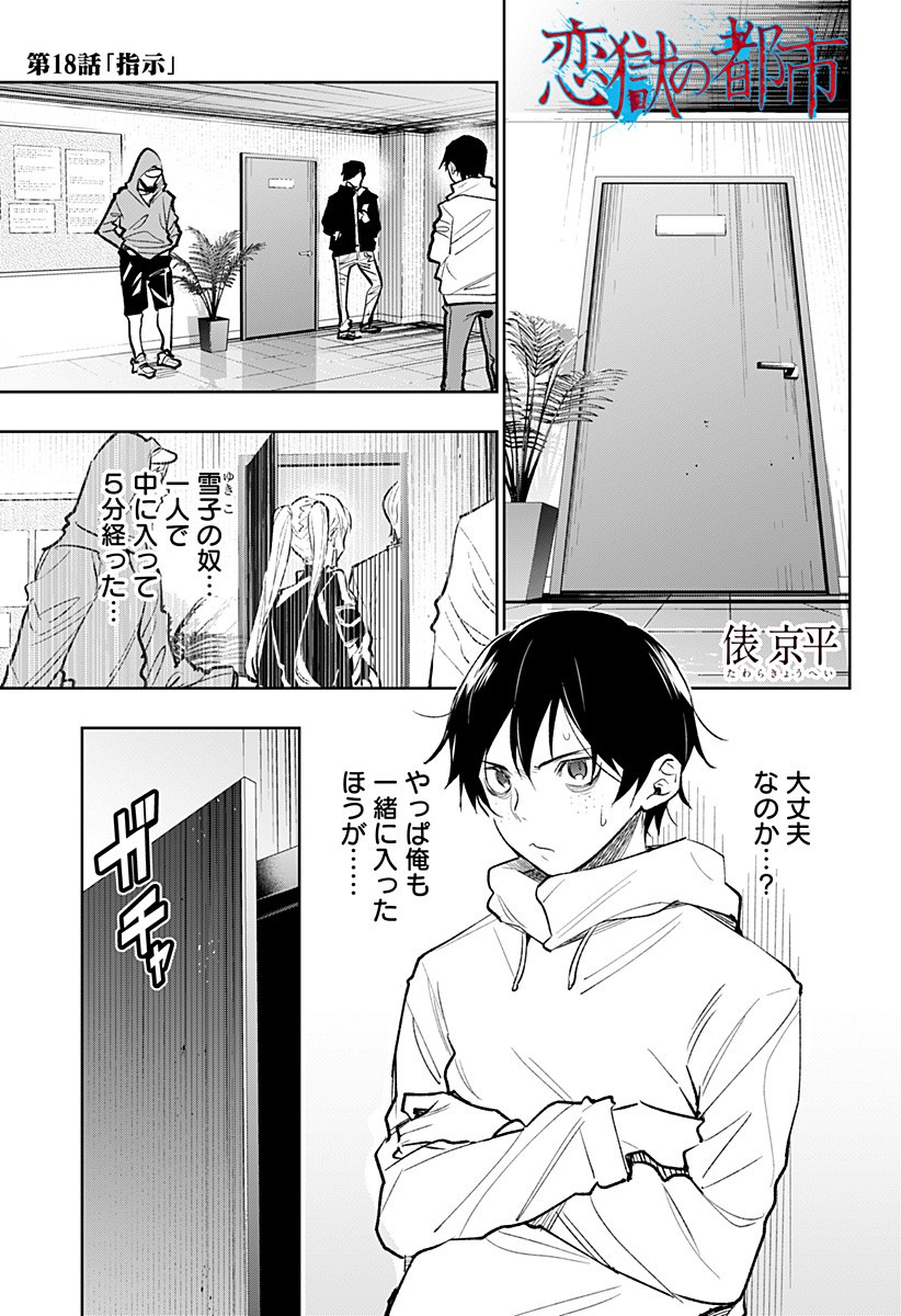 KOI GOKU NO TOSHI - raw - Chapter 18 - https://jpdd.ccdd.to/JPDD/koigokunotoshi/111010/vjb5qcnk1vm.jpg