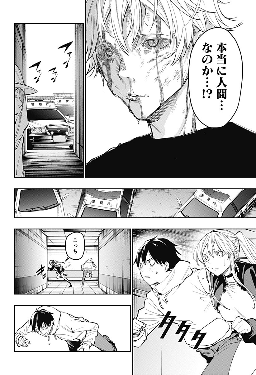 KOI GOKU NO TOSHI - raw - Chapter 18 - https://jpdd.ccdd.to/JPDD/koigokunotoshi/111010/xh4okpzrfve.jpg