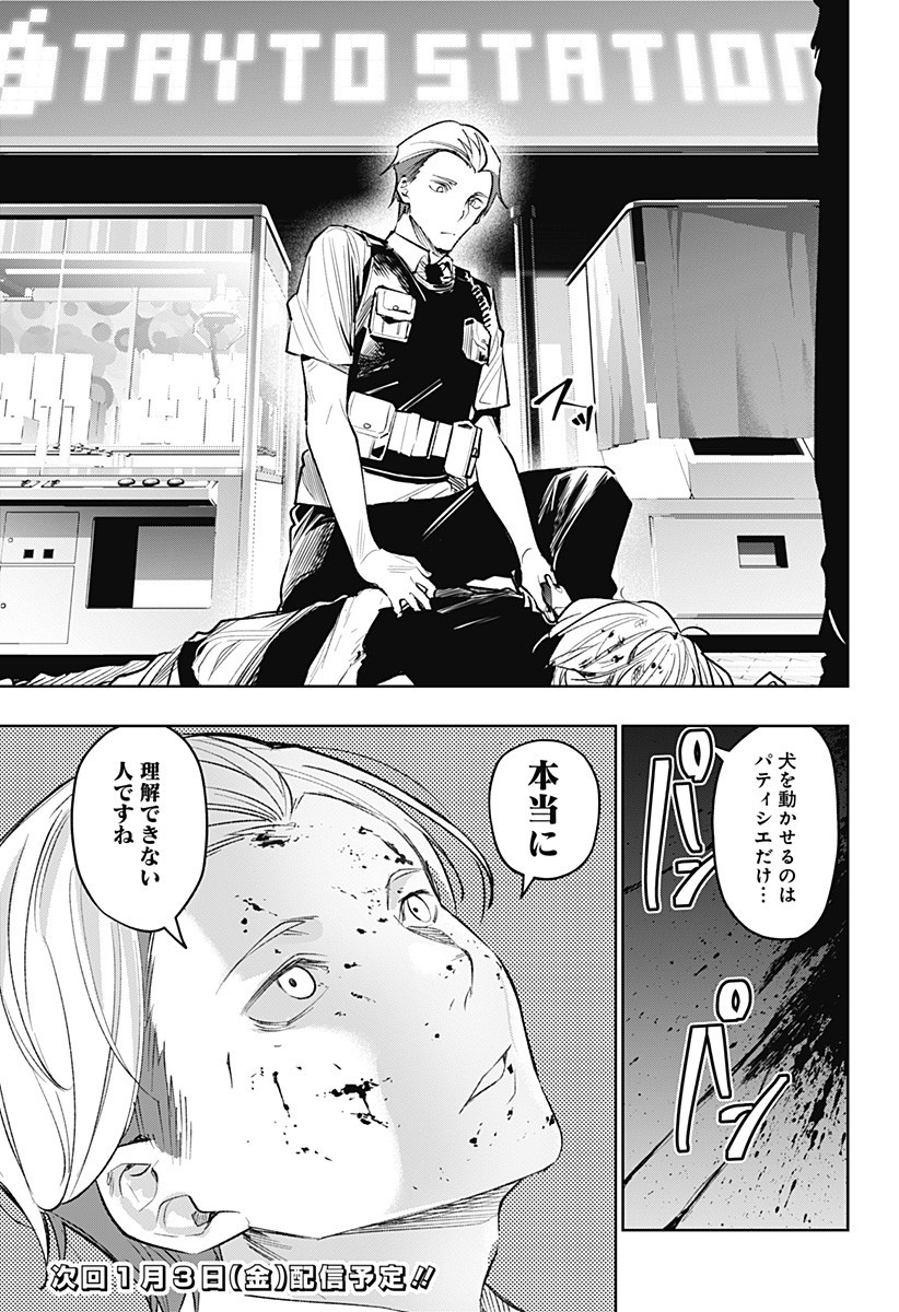 KOI GOKU NO TOSHI - raw - Chapter 19 - https://jpdd.ccdd.to/JPDD/koigokunotoshi/111470/cjcjmwo1cwa.jpg