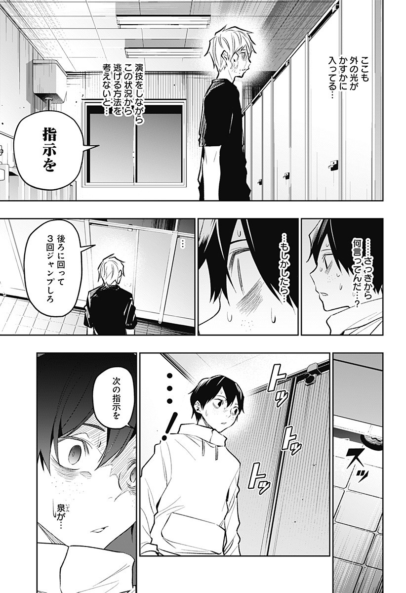 KOI GOKU NO TOSHI - raw - Chapter 19 - https://jpdd.ccdd.to/JPDD/koigokunotoshi/111470/dqpotx3jkyx.jpg