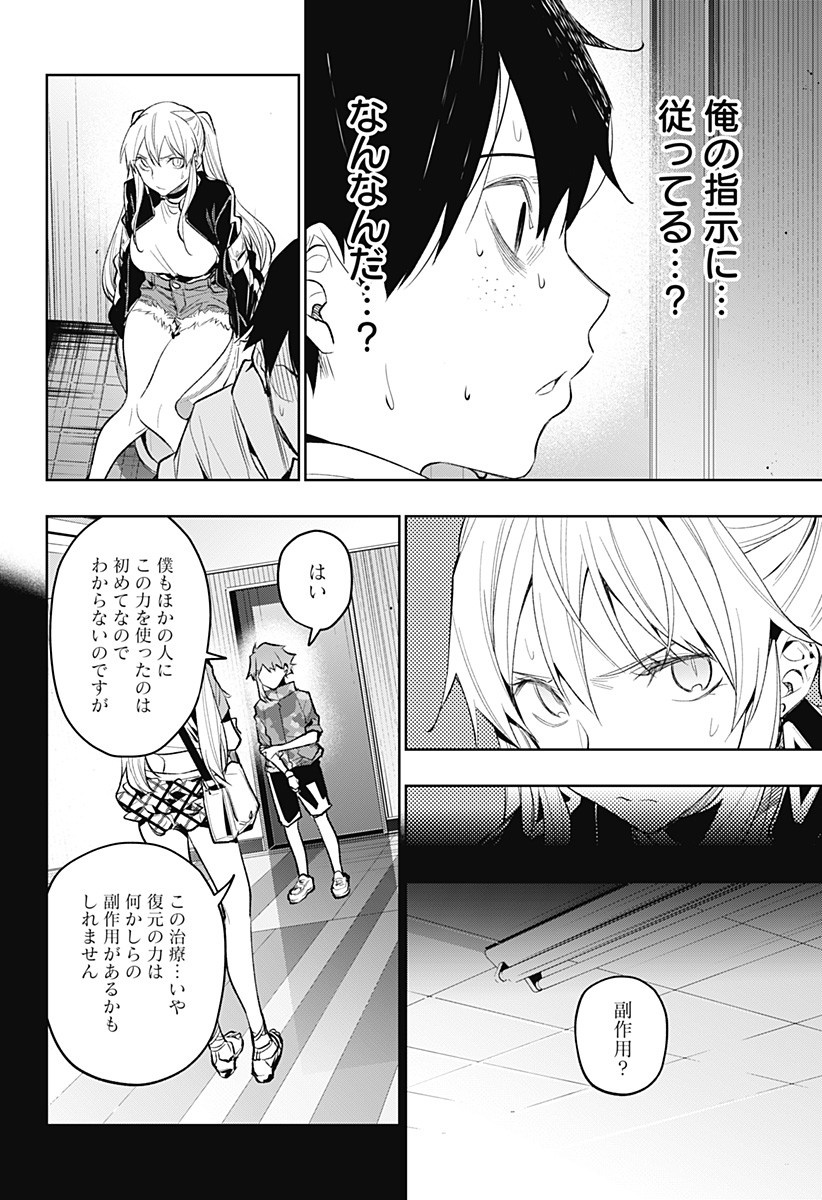 KOI GOKU NO TOSHI - raw - Chapter 19 - https://jpdd.ccdd.to/JPDD/koigokunotoshi/111470/dzwrk4p1weo.jpg