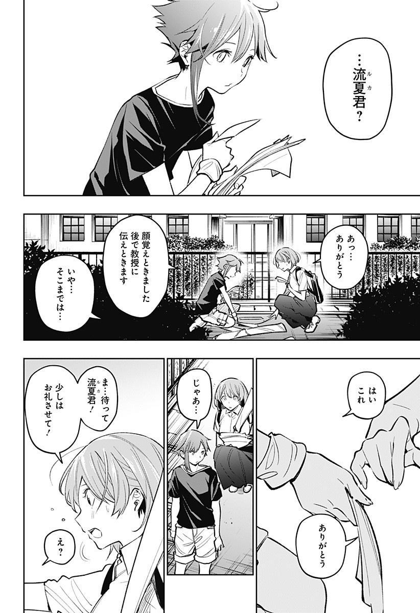 KOI GOKU NO TOSHI - raw - Chapter 19 - https://jpdd.ccdd.to/JPDD/koigokunotoshi/111470/grc32tixxoi.jpg