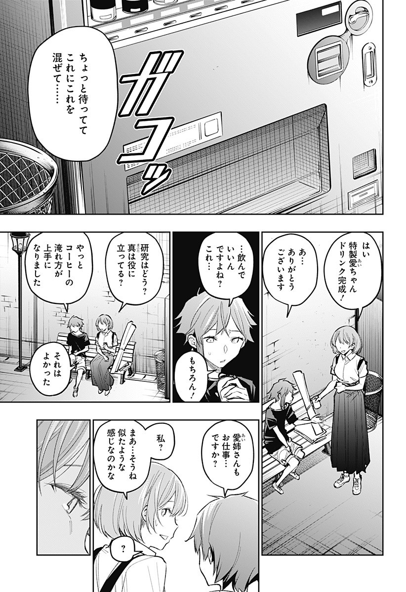 KOI GOKU NO TOSHI - raw - Chapter 19 - https://jpdd.ccdd.to/JPDD/koigokunotoshi/111470/jmunbxkotdg.jpg