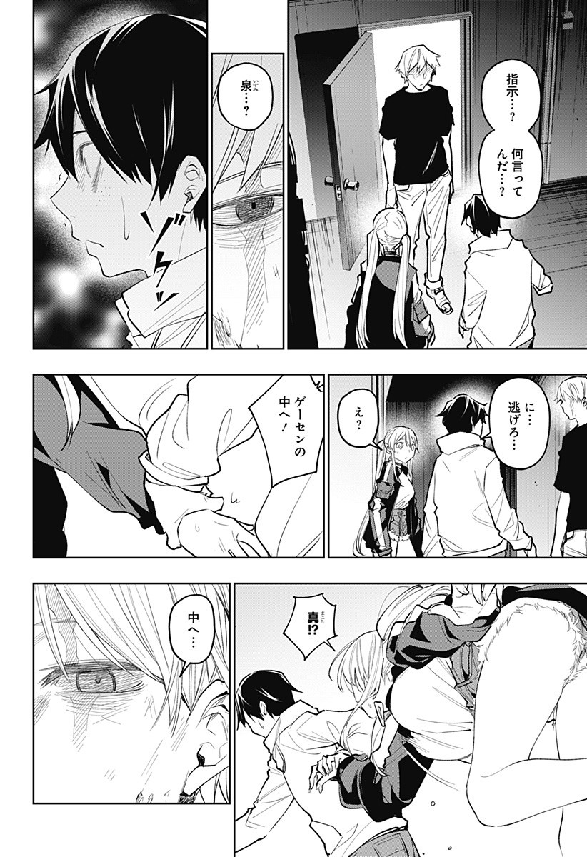 KOI GOKU NO TOSHI - raw - Chapter 19 - https://jpdd.ccdd.to/JPDD/koigokunotoshi/111470/lp4c5xflw24.jpg