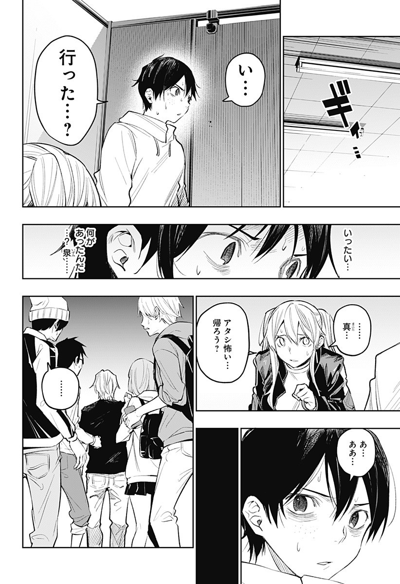KOI GOKU NO TOSHI - raw - Chapter 19 - https://jpdd.ccdd.to/JPDD/koigokunotoshi/111470/nyjogu3glle.jpg
