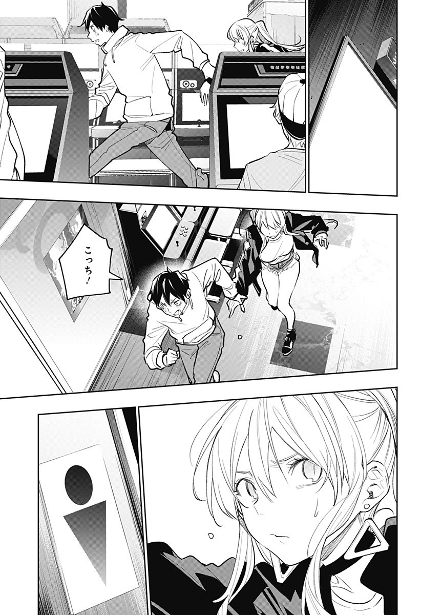 KOI GOKU NO TOSHI - raw - Chapter 19 - https://jpdd.ccdd.to/JPDD/koigokunotoshi/111470/oykwhhm0m0s.jpg