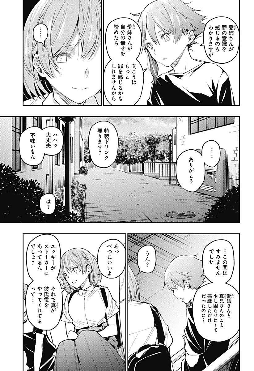 KOI GOKU NO TOSHI - raw - Chapter 19 - https://jpdd.ccdd.to/JPDD/koigokunotoshi/111470/qs43auphoez.jpg