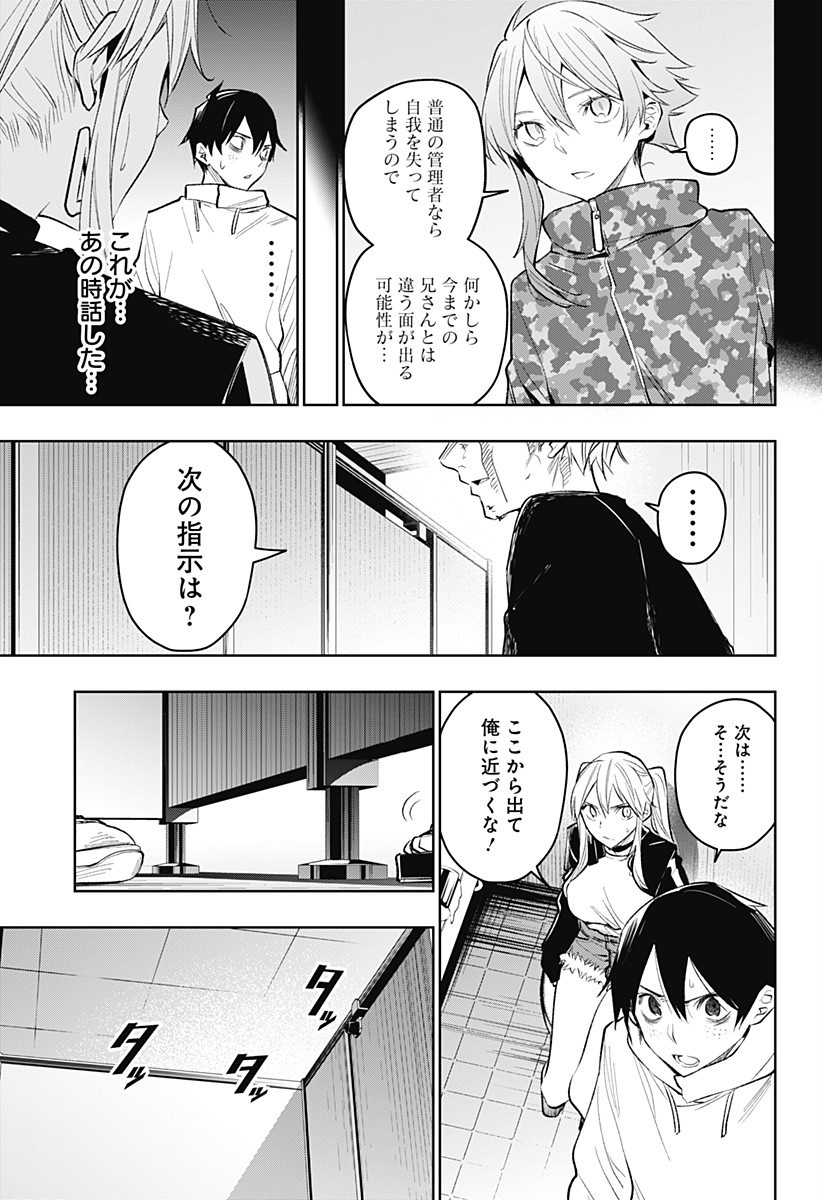 KOI GOKU NO TOSHI - raw - Chapter 19 - https://jpdd.ccdd.to/JPDD/koigokunotoshi/111470/sh3uzobpzcd.jpg