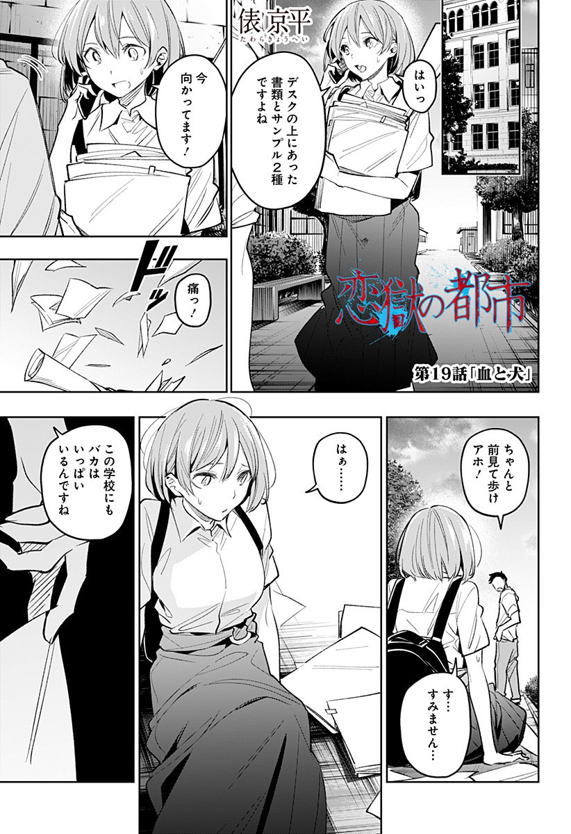 KOI GOKU NO TOSHI - raw - Chapter 19 - https://jpdd.ccdd.to/JPDD/koigokunotoshi/111470/srcu2yri1hh.jpg