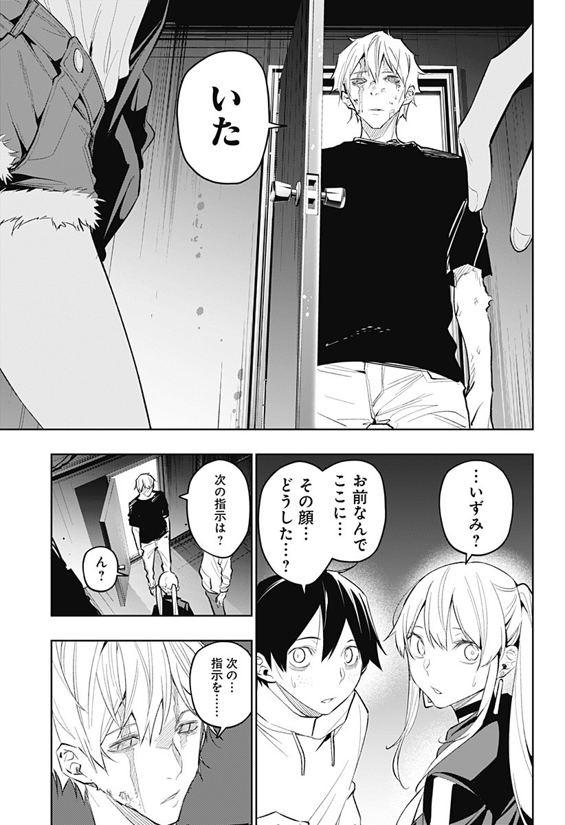 KOI GOKU NO TOSHI - raw - Chapter 19 - https://jpdd.ccdd.to/JPDD/koigokunotoshi/111470/ufft0shu0lr.jpg