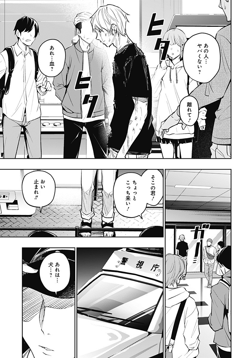 KOI GOKU NO TOSHI - raw - Chapter 19 - https://jpdd.ccdd.to/JPDD/koigokunotoshi/111470/ukmhlg4su2n.jpg