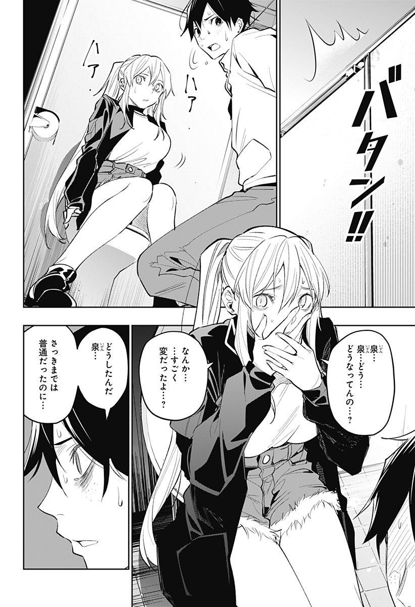 KOI GOKU NO TOSHI - raw - Chapter 19 - https://jpdd.ccdd.to/JPDD/koigokunotoshi/111470/v1dlqcqch3k.jpg