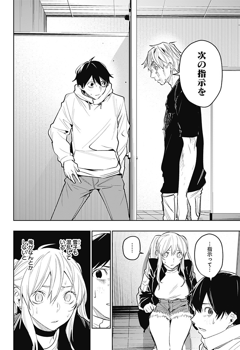 KOI GOKU NO TOSHI - raw - Chapter 19 - https://jpdd.ccdd.to/JPDD/koigokunotoshi/111470/vcsj0tdpi3i.jpg