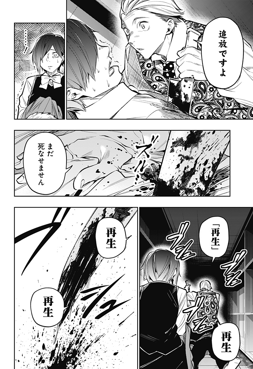 KOI GOKU NO TOSHI - raw - Chapter 20 - https://jpdd.ccdd.to/JPDD/koigokunotoshi/111732/1oilhs0sham.jpg