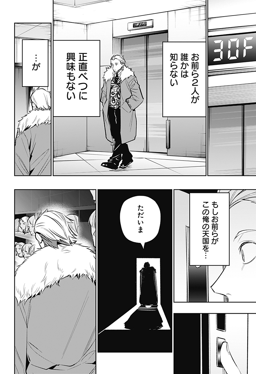 KOI GOKU NO TOSHI - raw - Chapter 20 - https://jpdd.ccdd.to/JPDD/koigokunotoshi/111732/4xb05r4dpat.jpg