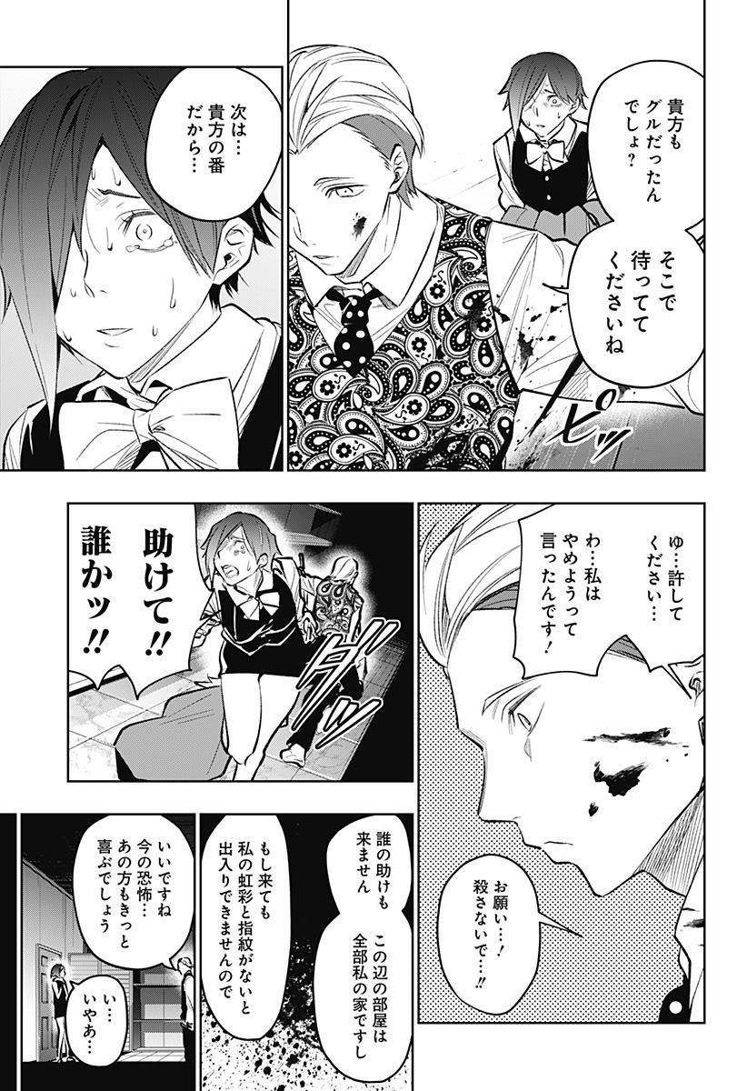 KOI GOKU NO TOSHI - raw - Chapter 20 - https://jpdd.ccdd.to/JPDD/koigokunotoshi/111732/4yur2y0yeye.jpg
