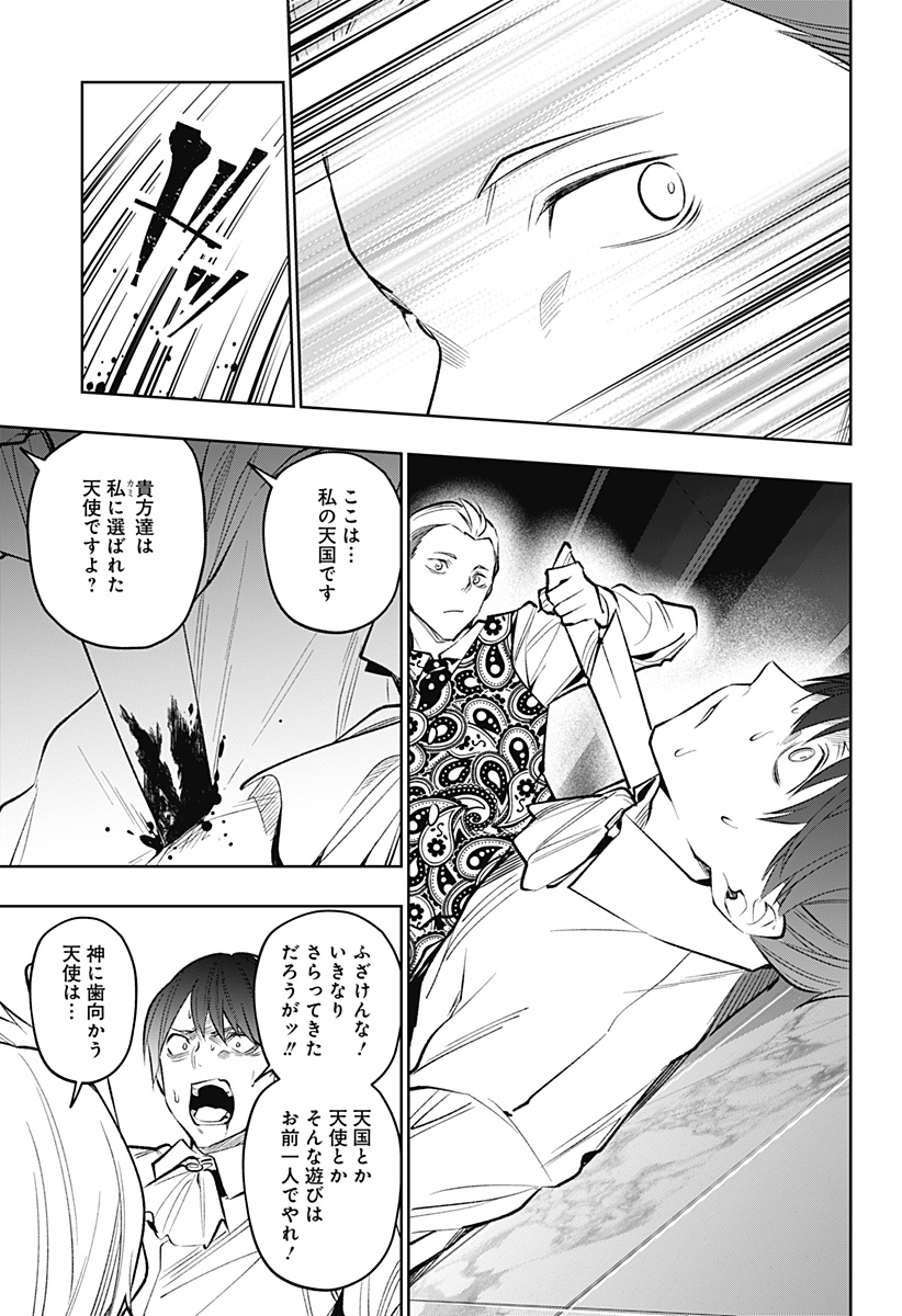 KOI GOKU NO TOSHI - raw - Chapter 20 - https://jpdd.ccdd.to/JPDD/koigokunotoshi/111732/cu3qg1kuu4l.jpg