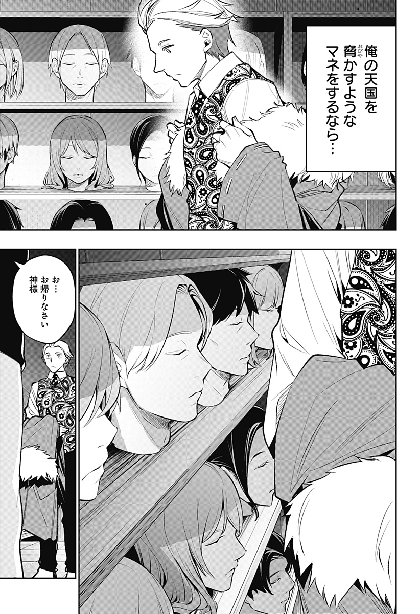 KOI GOKU NO TOSHI - raw - Chapter 20 - https://jpdd.ccdd.to/JPDD/koigokunotoshi/111732/dusyjva1md5.jpg