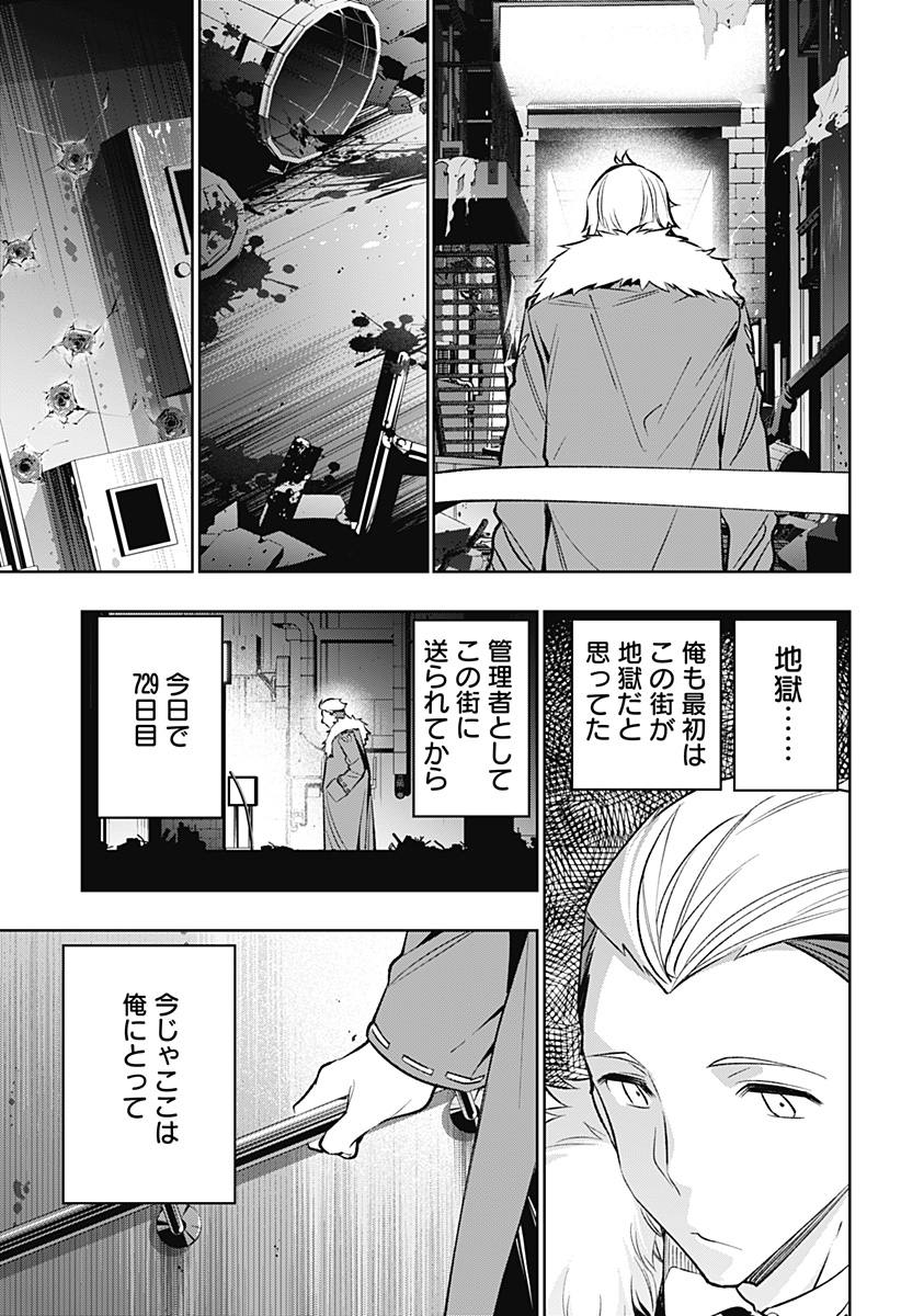KOI GOKU NO TOSHI - raw - Chapter 20 - https://jpdd.ccdd.to/JPDD/koigokunotoshi/111732/eji5hjhbez2.jpg
