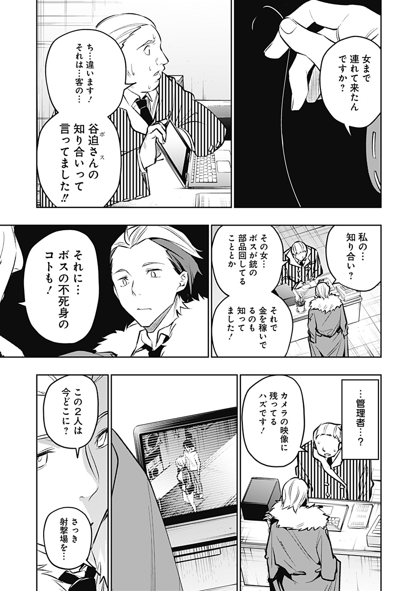 KOI GOKU NO TOSHI - raw - Chapter 20 - https://jpdd.ccdd.to/JPDD/koigokunotoshi/111732/h50ueru3hcd.jpg