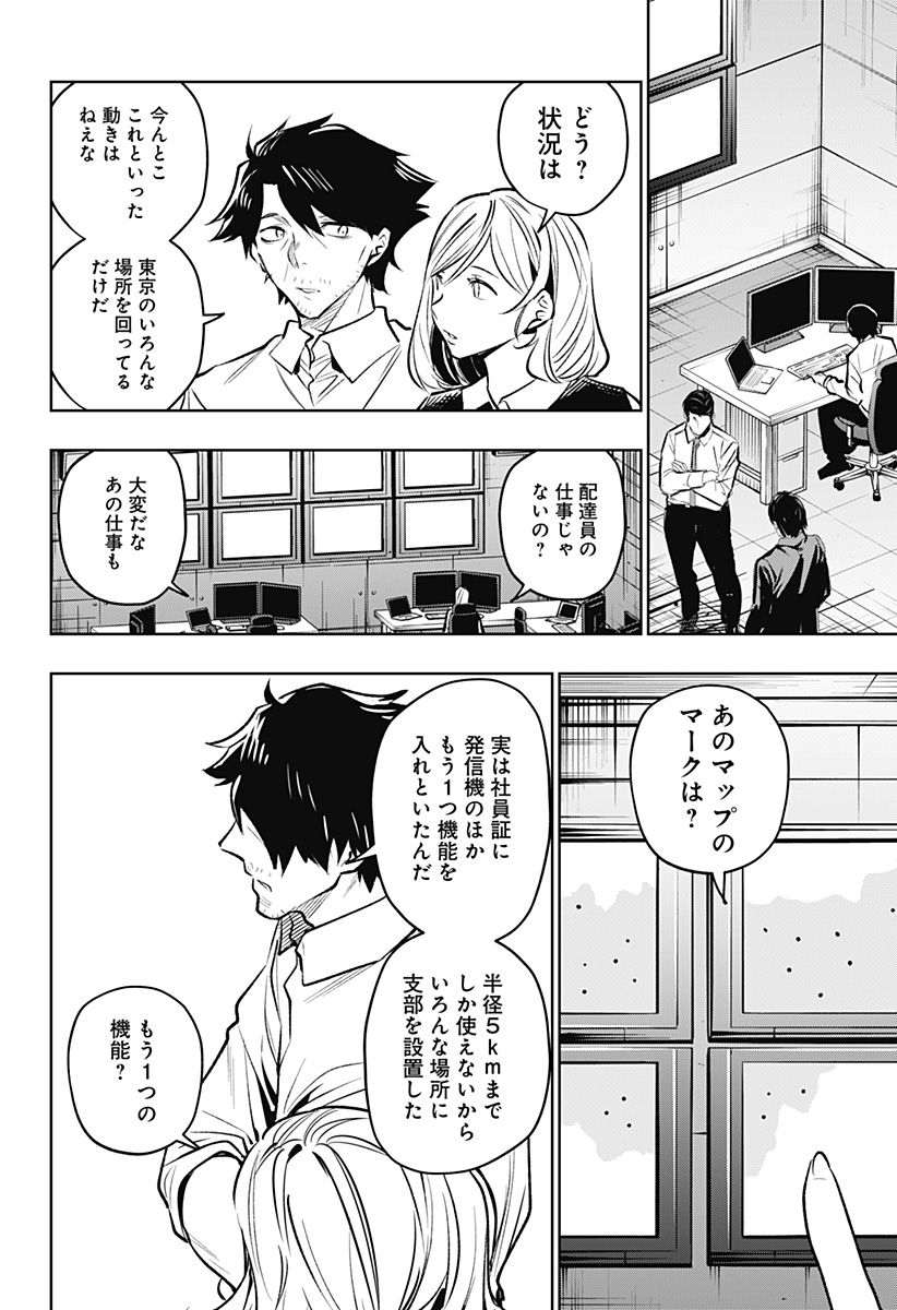 KOI GOKU NO TOSHI - raw - Chapter 20 - https://jpdd.ccdd.to/JPDD/koigokunotoshi/111732/jxghl3nkvyb.jpg