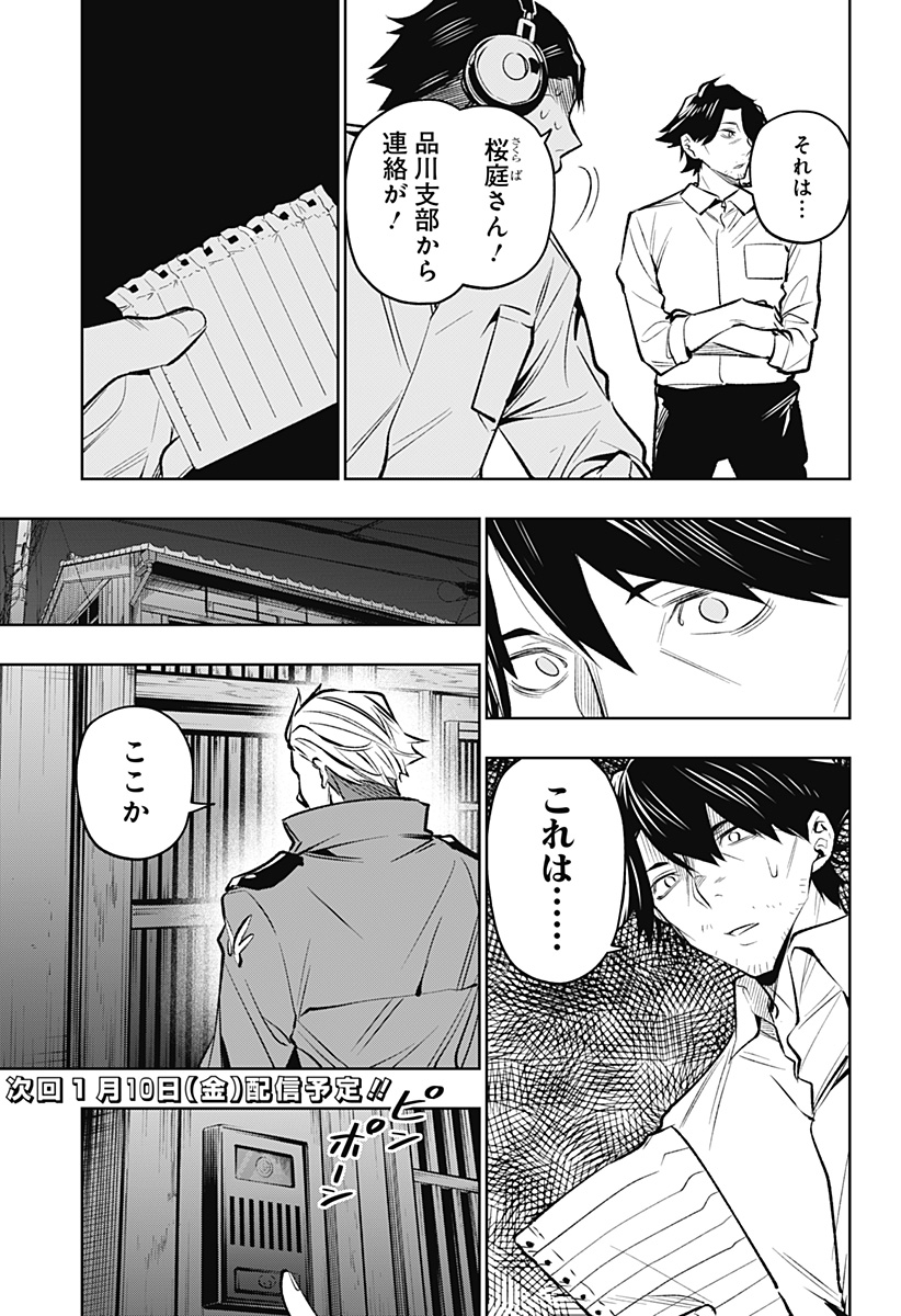 KOI GOKU NO TOSHI - raw - Chapter 20 - https://jpdd.ccdd.to/JPDD/koigokunotoshi/111732/pdv1to3gvbm.jpg