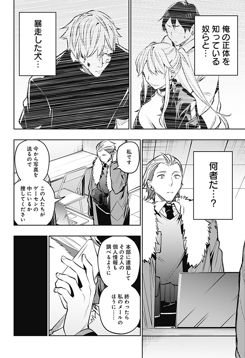 KOI GOKU NO TOSHI - raw - Chapter 20 - https://jpdd.ccdd.to/JPDD/koigokunotoshi/111732/q325qosnh2u.jpg