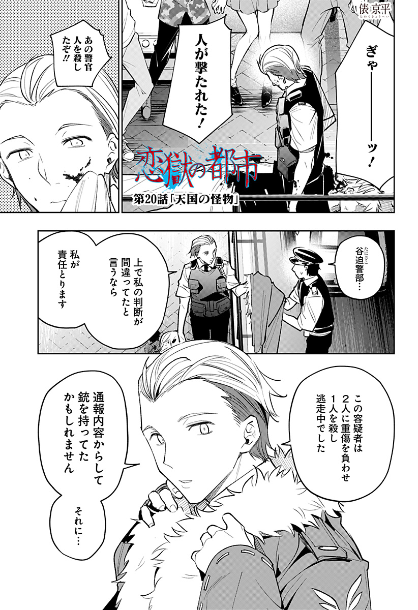 KOI GOKU NO TOSHI - raw - Chapter 20 - https://jpdd.ccdd.to/JPDD/koigokunotoshi/111732/u0udnytrciz.jpg