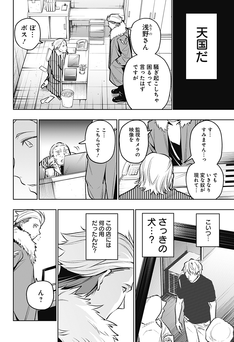 KOI GOKU NO TOSHI - raw - Chapter 20 - https://jpdd.ccdd.to/JPDD/koigokunotoshi/111732/v4jjd534dqa.jpg