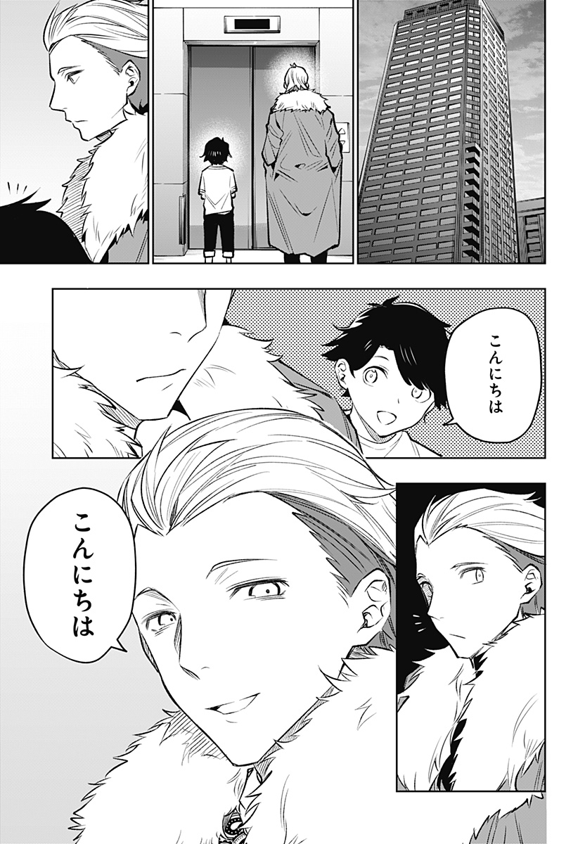 KOI GOKU NO TOSHI - raw - Chapter 20 - https://jpdd.ccdd.to/JPDD/koigokunotoshi/111732/wswtvakdquu.jpg