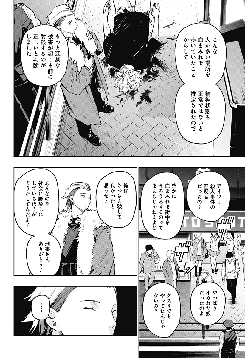 KOI GOKU NO TOSHI - raw - Chapter 20 - https://jpdd.ccdd.to/JPDD/koigokunotoshi/111732/wxse5nhjww3.jpg