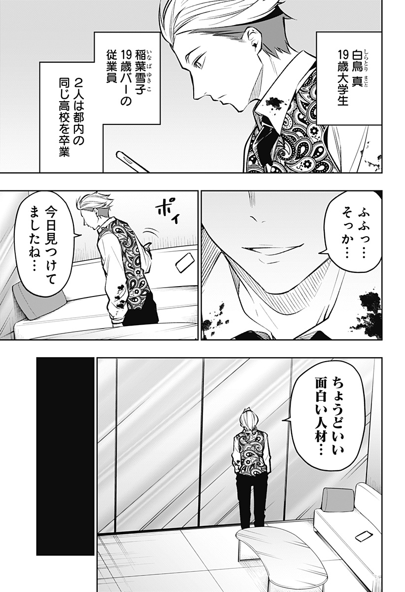 KOI GOKU NO TOSHI - raw - Chapter 20 - https://jpdd.ccdd.to/JPDD/koigokunotoshi/111732/x21arbn0pf0.jpg