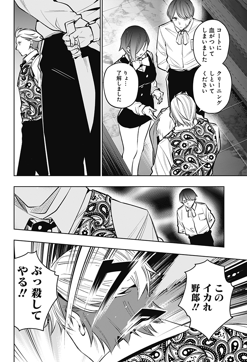 KOI GOKU NO TOSHI - raw - Chapter 20 - https://jpdd.ccdd.to/JPDD/koigokunotoshi/111732/xi51tejx034.jpg