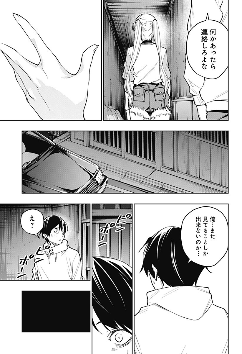 KOI GOKU NO TOSHI - raw - Chapter 21 - https://jpdd.ccdd.to/JPDD/koigokunotoshi/112077/bi5ewvr0x15.jpg