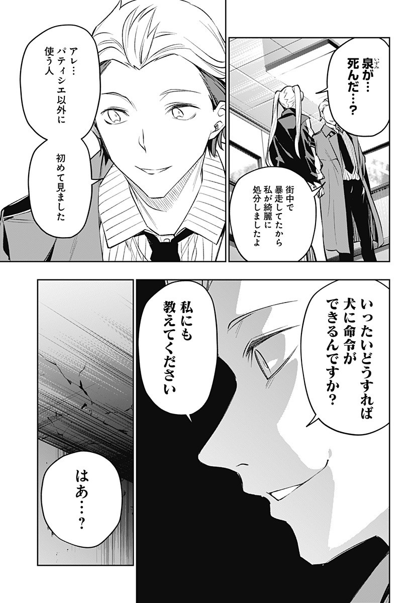 KOI GOKU NO TOSHI - raw - Chapter 21 - https://jpdd.ccdd.to/JPDD/koigokunotoshi/112077/bpipbutnhsh.jpg