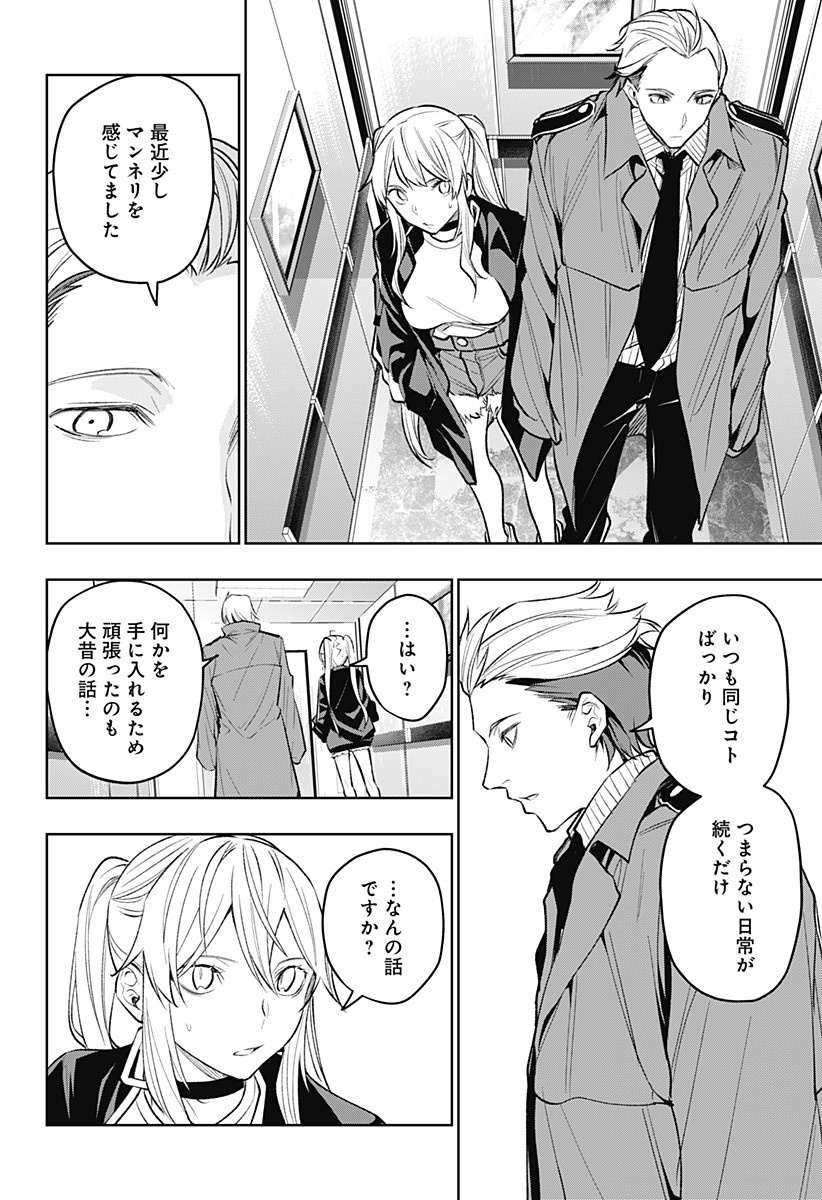 KOI GOKU NO TOSHI - raw - Chapter 21 - https://jpdd.ccdd.to/JPDD/koigokunotoshi/112077/ce23o3jzjvv.jpg