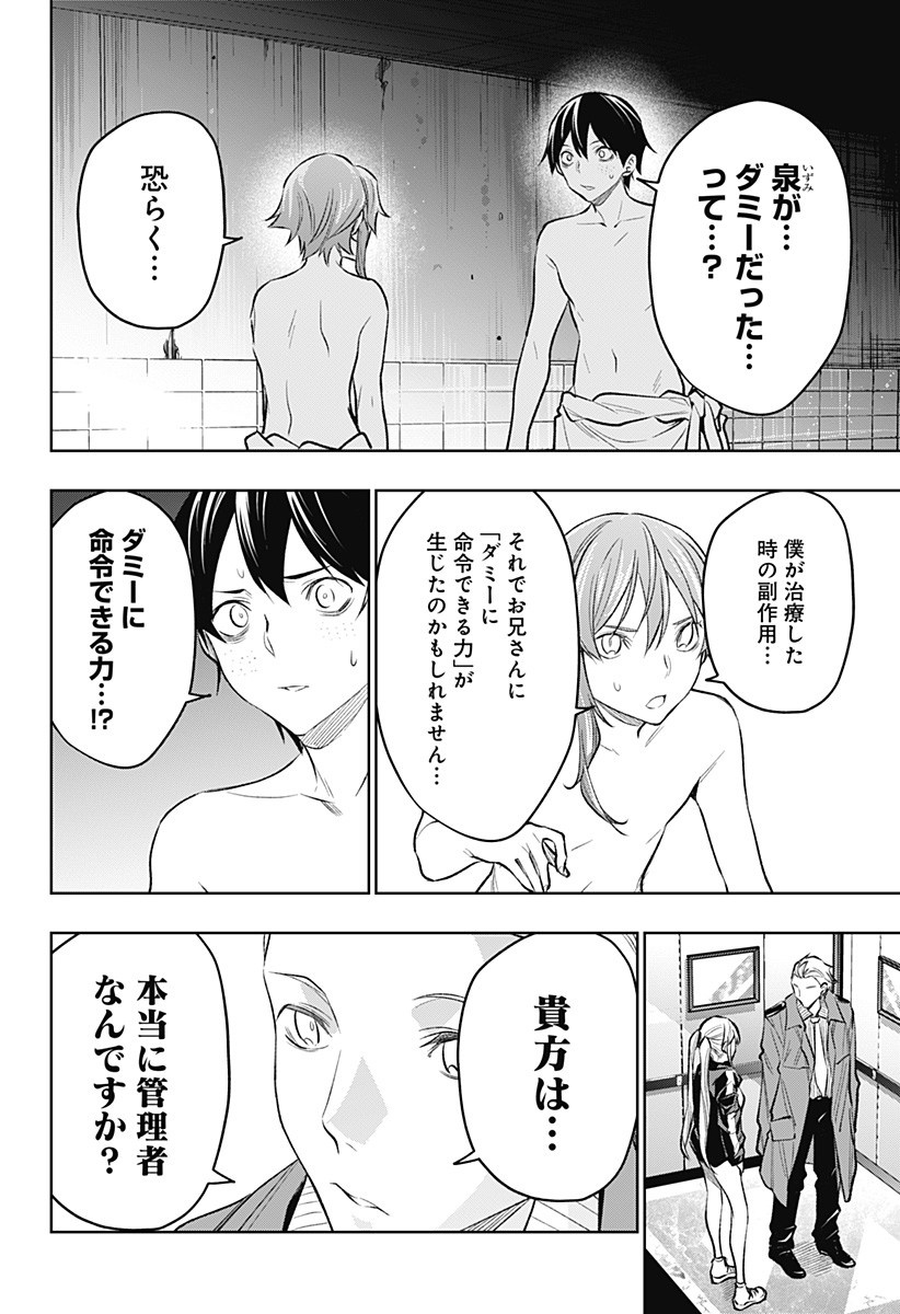 KOI GOKU NO TOSHI - raw - Chapter 21 - https://jpdd.ccdd.to/JPDD/koigokunotoshi/112077/dq1odikkndq.jpg