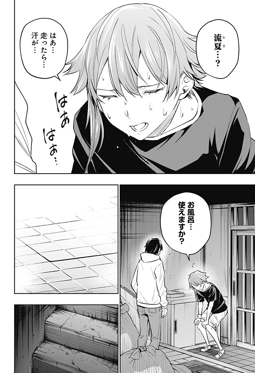 KOI GOKU NO TOSHI - raw - Chapter 21 - https://jpdd.ccdd.to/JPDD/koigokunotoshi/112077/gog1zemmsig.jpg