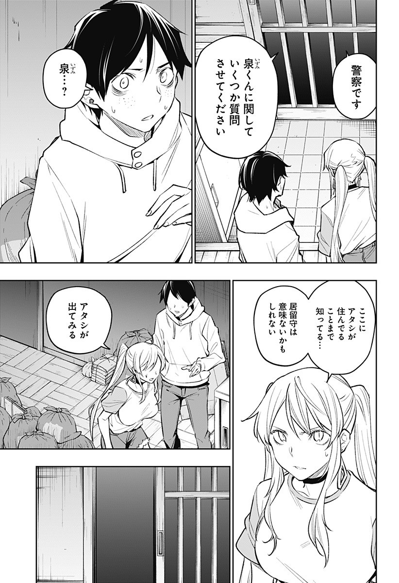 KOI GOKU NO TOSHI - raw - Chapter 21 - https://jpdd.ccdd.to/JPDD/koigokunotoshi/112077/ipikugxpqpw.jpg