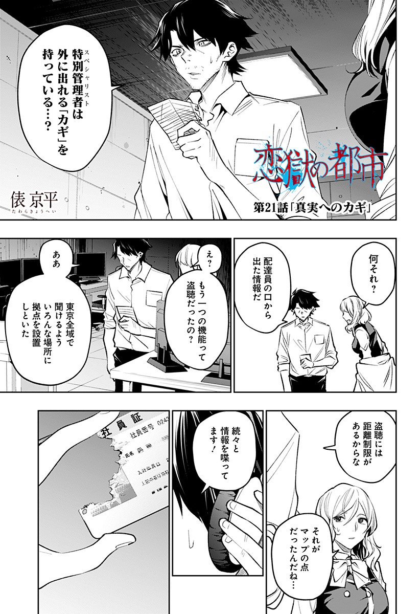 KOI GOKU NO TOSHI - raw - Chapter 21 - https://jpdd.ccdd.to/JPDD/koigokunotoshi/112077/ixp0wlcee5c.jpg