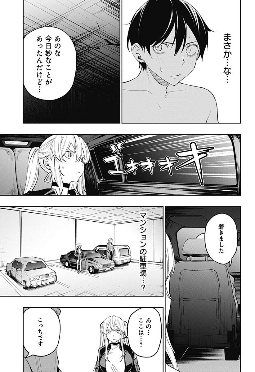 KOI GOKU NO TOSHI - raw - Chapter 21 - https://jpdd.ccdd.to/JPDD/koigokunotoshi/112077/jd45mehyrjq.jpg