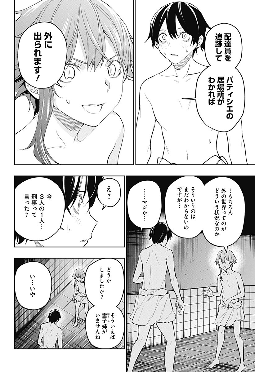 KOI GOKU NO TOSHI - raw - Chapter 21 - https://jpdd.ccdd.to/JPDD/koigokunotoshi/112077/lr5m3origbu.jpg