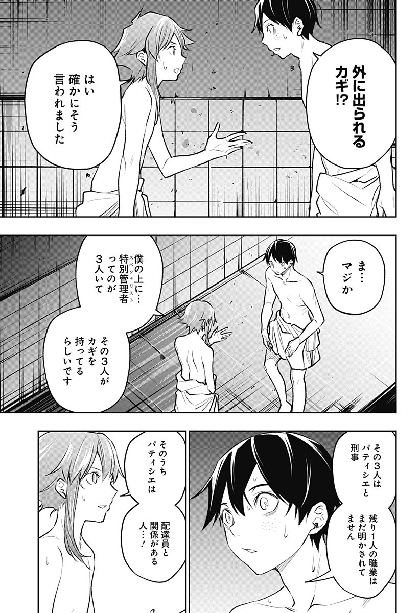 KOI GOKU NO TOSHI - raw - Chapter 21 - https://jpdd.ccdd.to/JPDD/koigokunotoshi/112077/m2j4ycfvk1g.jpg