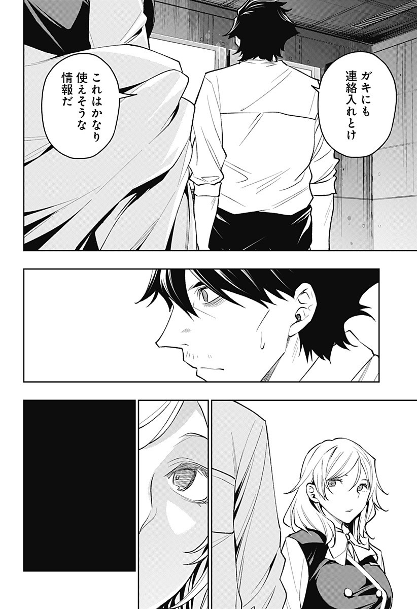 KOI GOKU NO TOSHI - raw - Chapter 21 - https://jpdd.ccdd.to/JPDD/koigokunotoshi/112077/osxknu2no3h.jpg