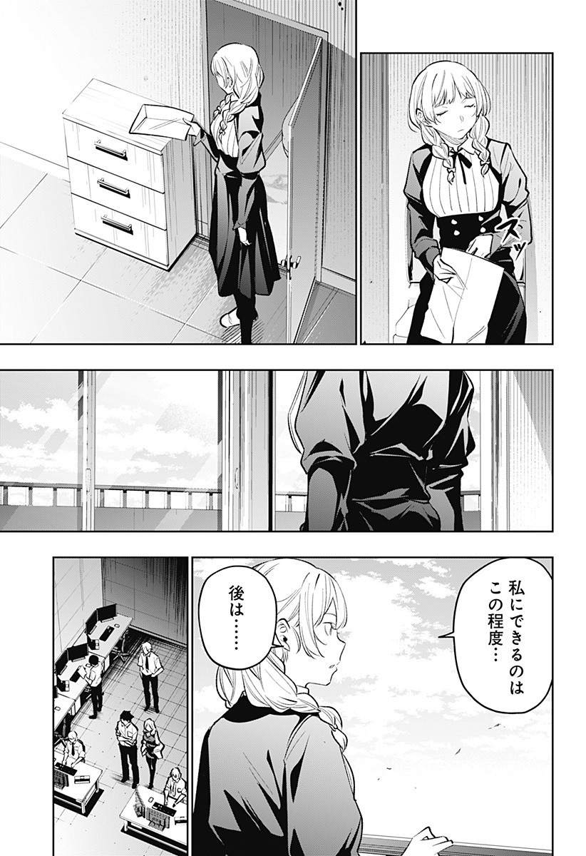 KOI GOKU NO TOSHI - raw - Chapter 21 - https://jpdd.ccdd.to/JPDD/koigokunotoshi/112077/rxrdnwt5ab3.jpg