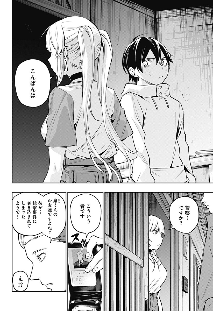 KOI GOKU NO TOSHI - raw - Chapter 21 - https://jpdd.ccdd.to/JPDD/koigokunotoshi/112077/vkkdhehf3zd.jpg