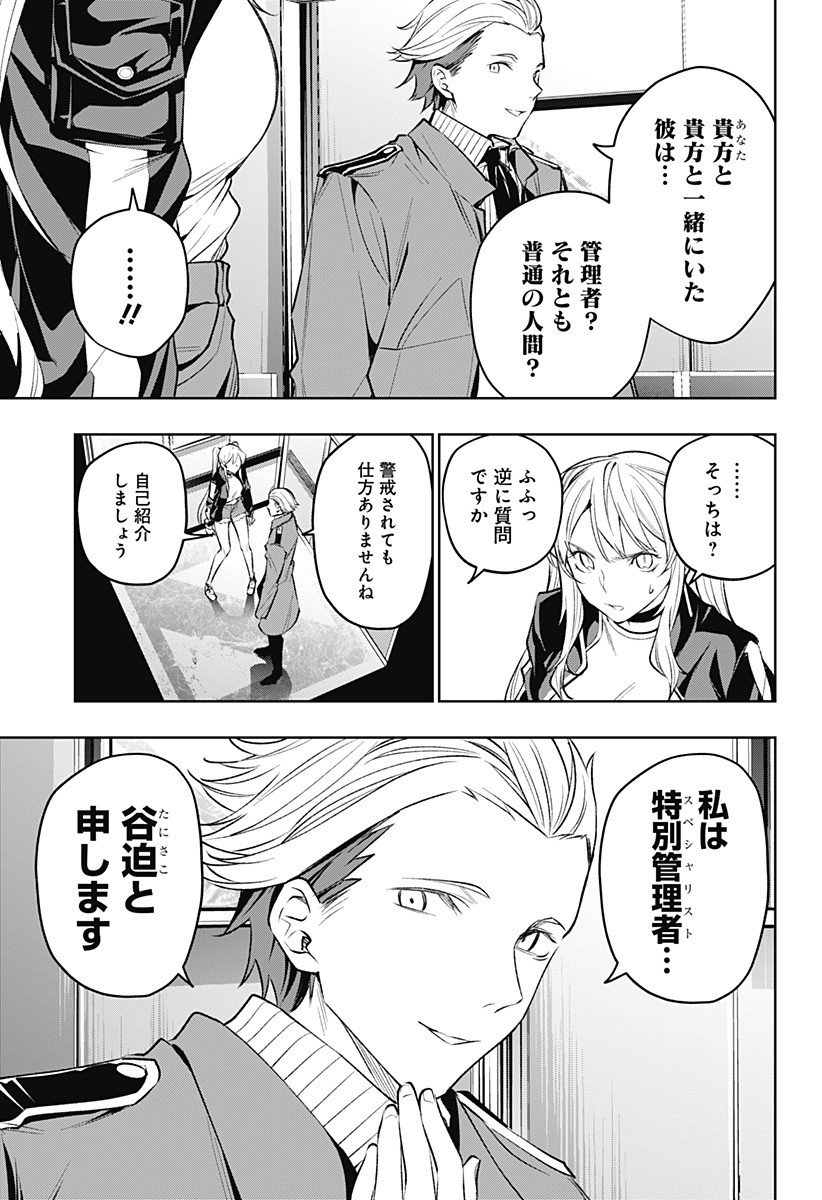 KOI GOKU NO TOSHI - raw - Chapter 21 - https://jpdd.ccdd.to/JPDD/koigokunotoshi/112077/vtrthyneyio.jpg