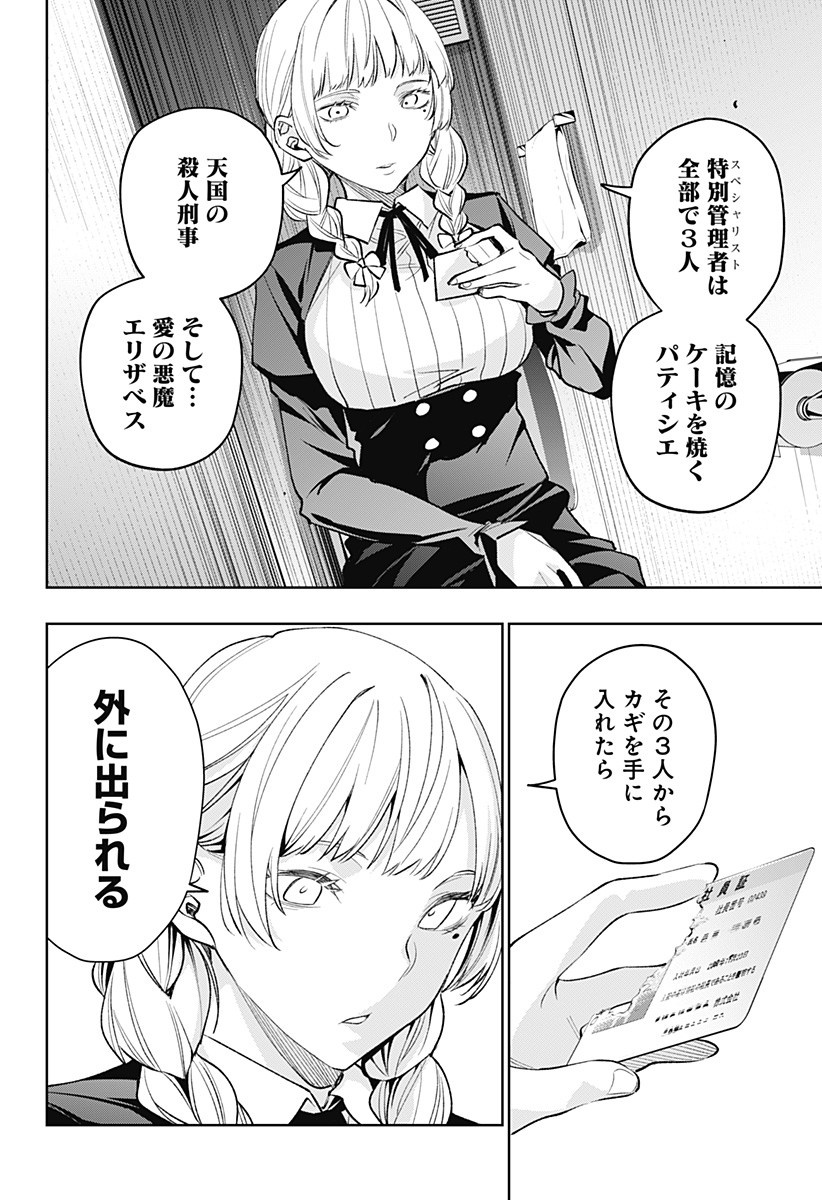 KOI GOKU NO TOSHI - raw - Chapter 21 - https://jpdd.ccdd.to/JPDD/koigokunotoshi/112077/wwiijrewsk5.jpg