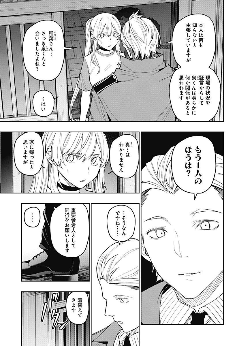 KOI GOKU NO TOSHI - raw - Chapter 21 - https://jpdd.ccdd.to/JPDD/koigokunotoshi/112077/xrzjfahqhpr.jpg