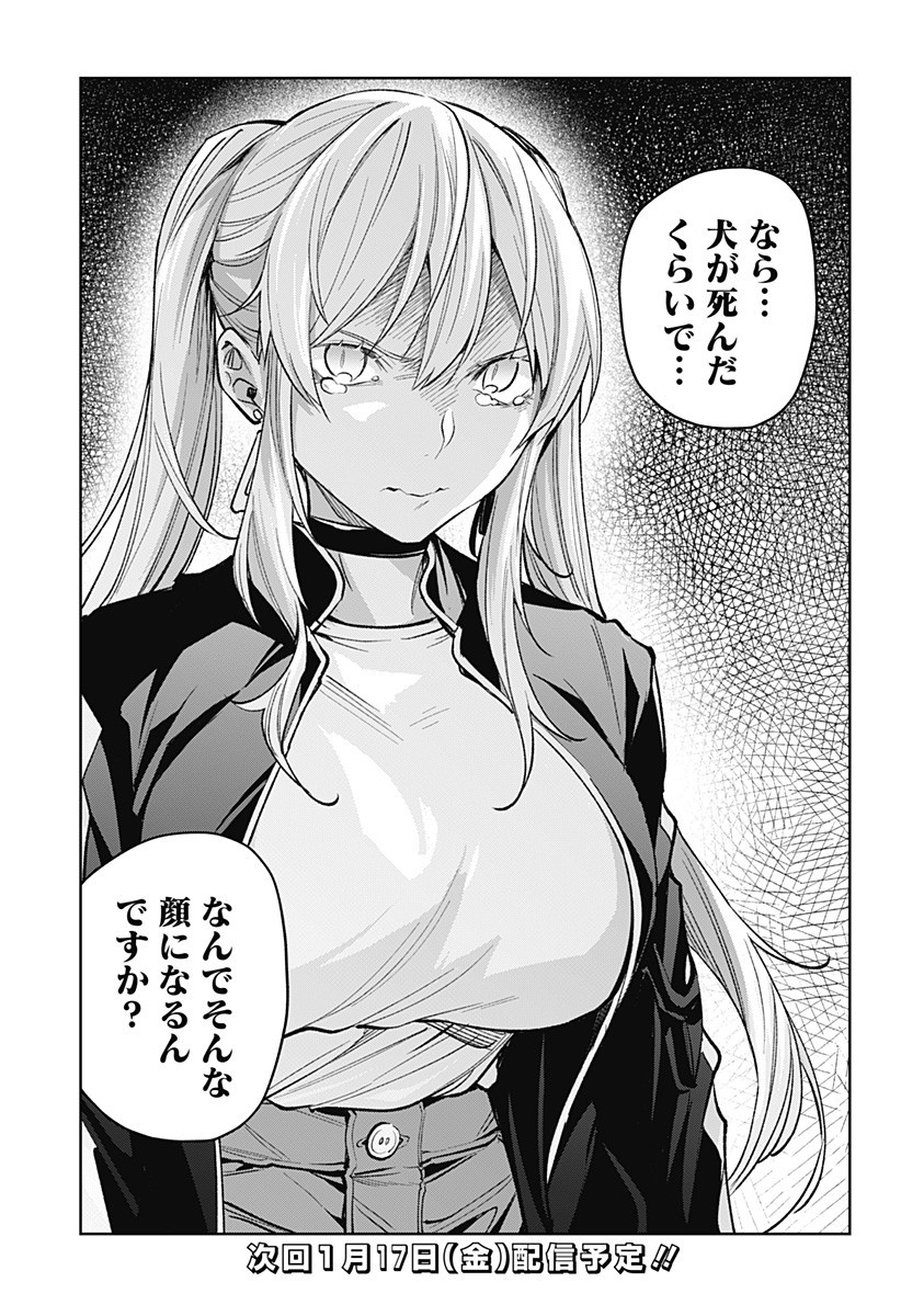 KOI GOKU NO TOSHI - raw - Chapter 21 - https://jpdd.ccdd.to/JPDD/koigokunotoshi/112077/znszijswi0k.jpg
